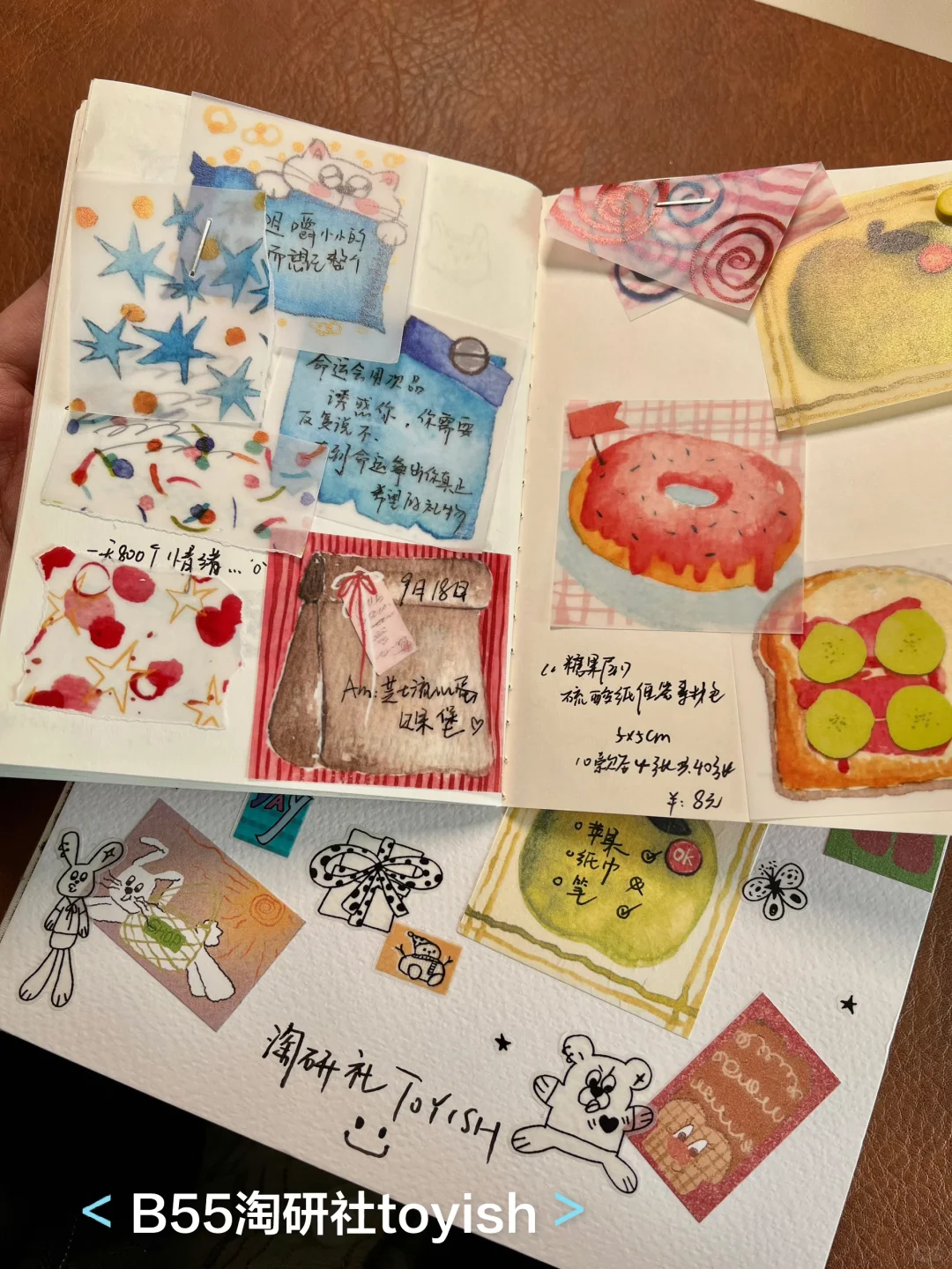 苏州暖光手帐集市摊主新品报道✨