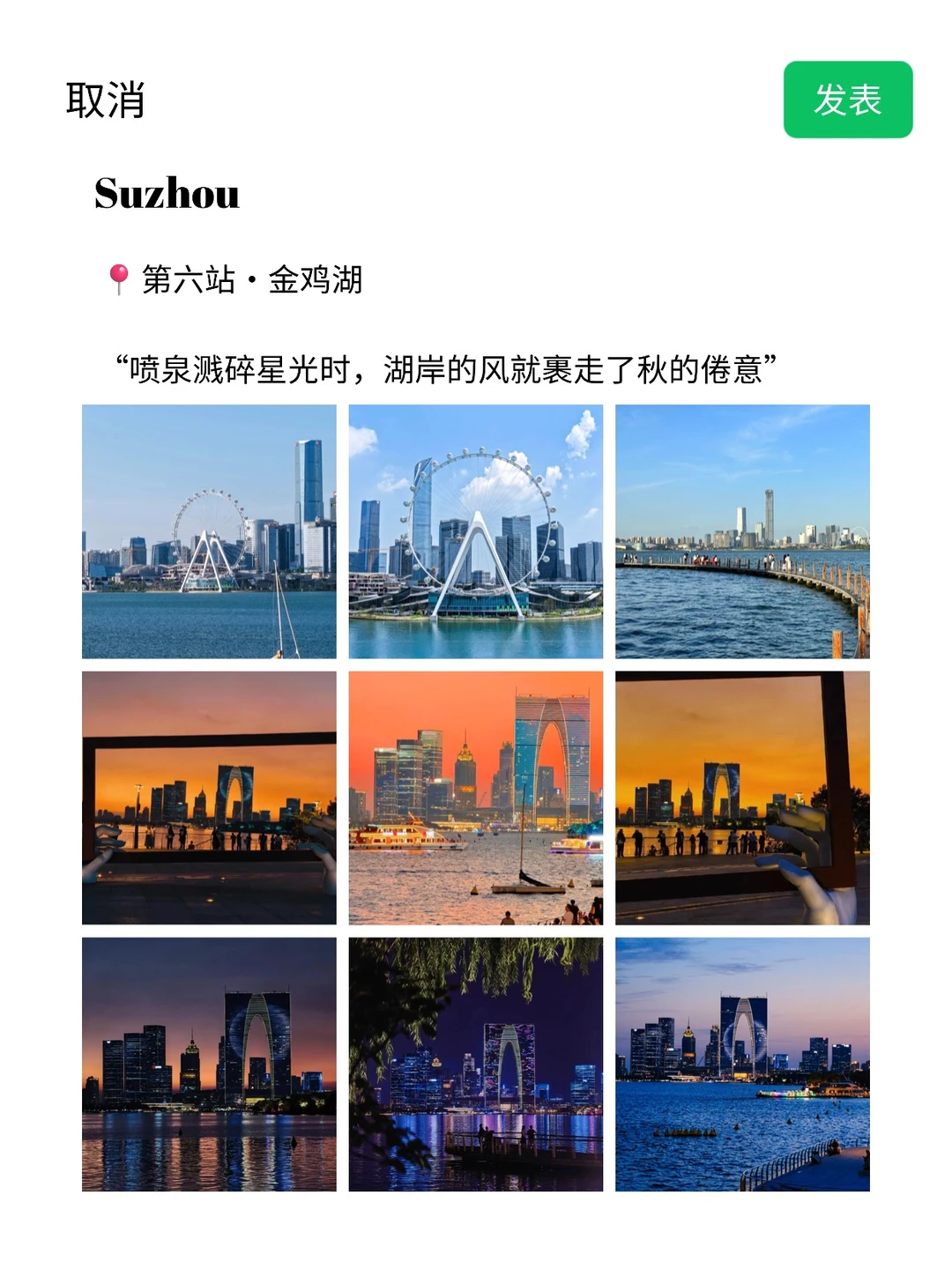 真至于吗😓这姐去个苏州发了9条朋友圈