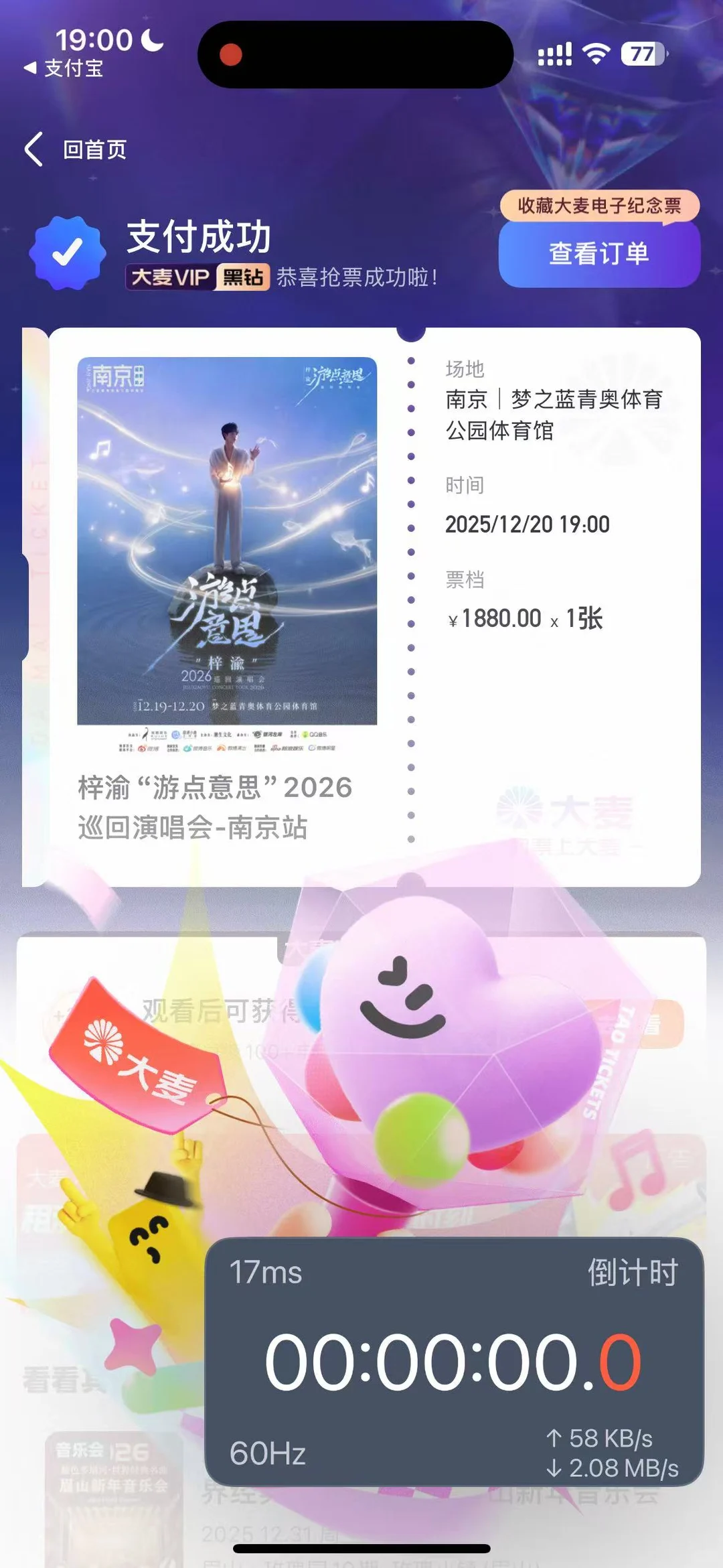 20号南京谁在？🌽