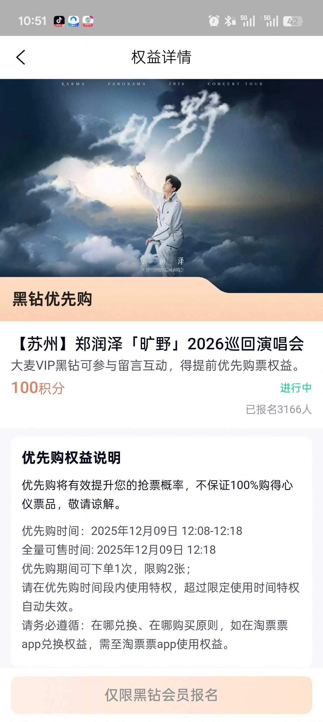 【苏州】郑润泽「旷野」（稳中版)