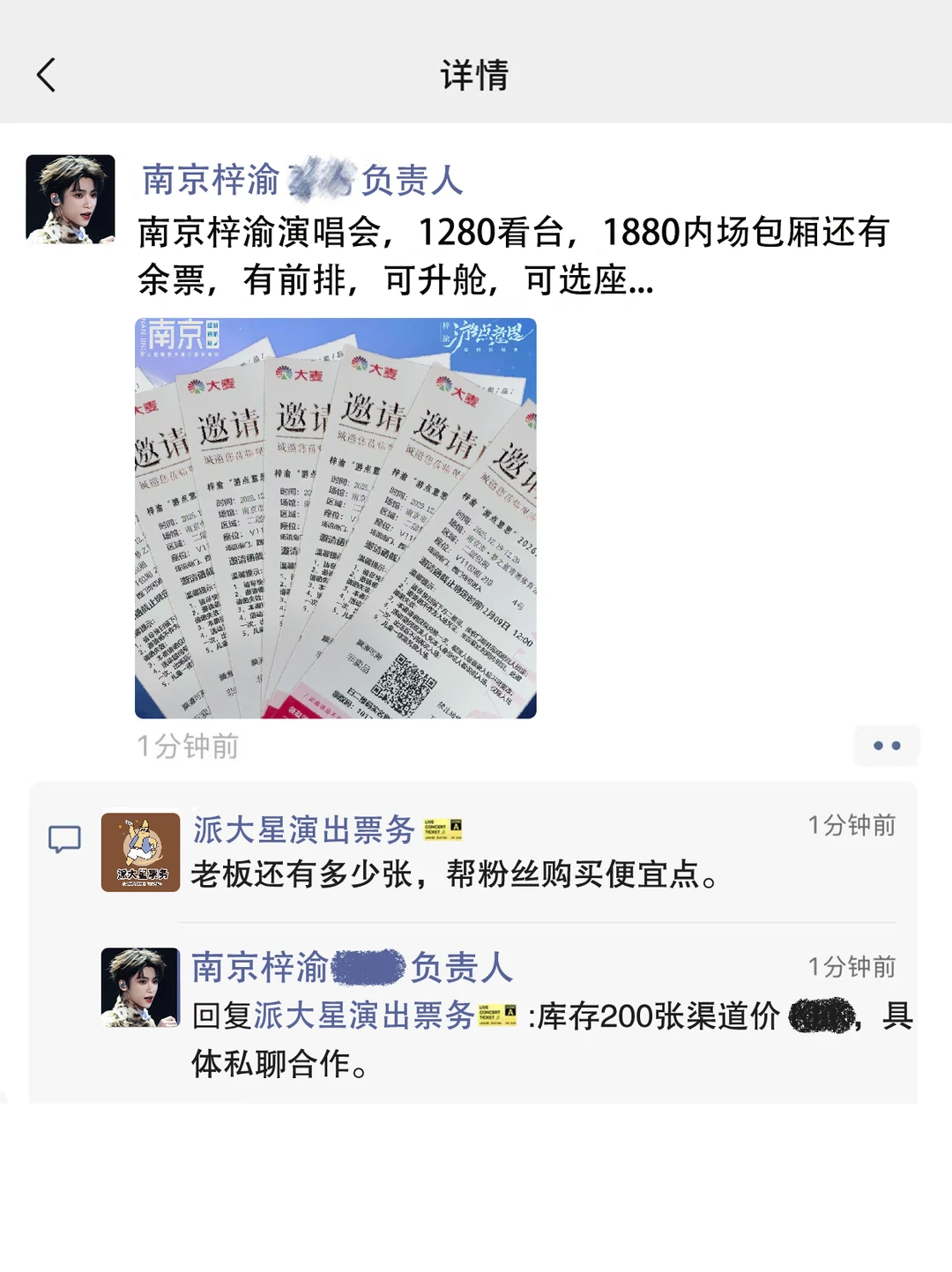 梓渝南京演唱会｜歌单美食攻略全了