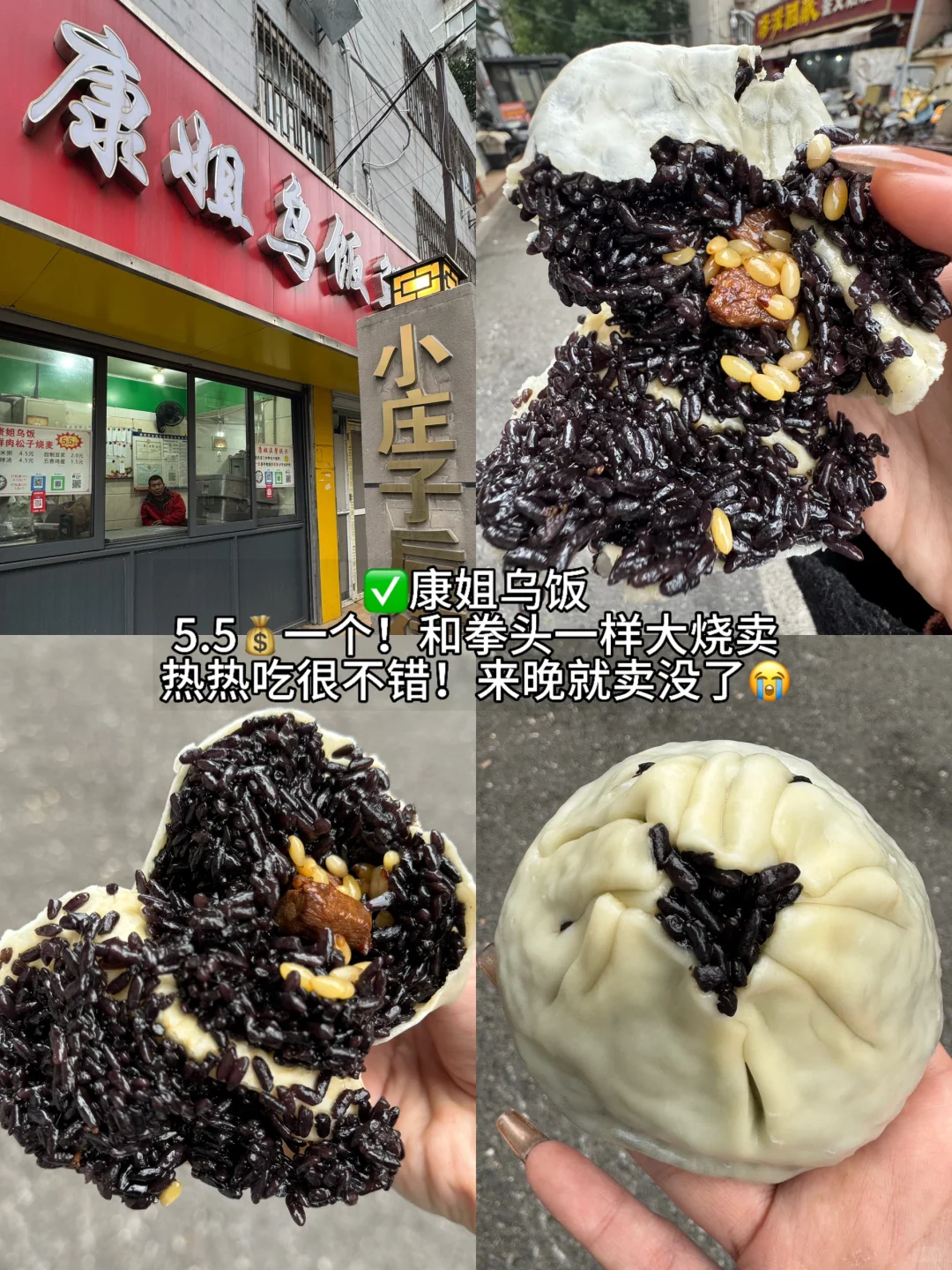 南京🆘2天15顿！好吃的要命啊…………