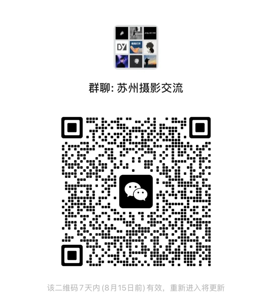 苏州本地摄影群