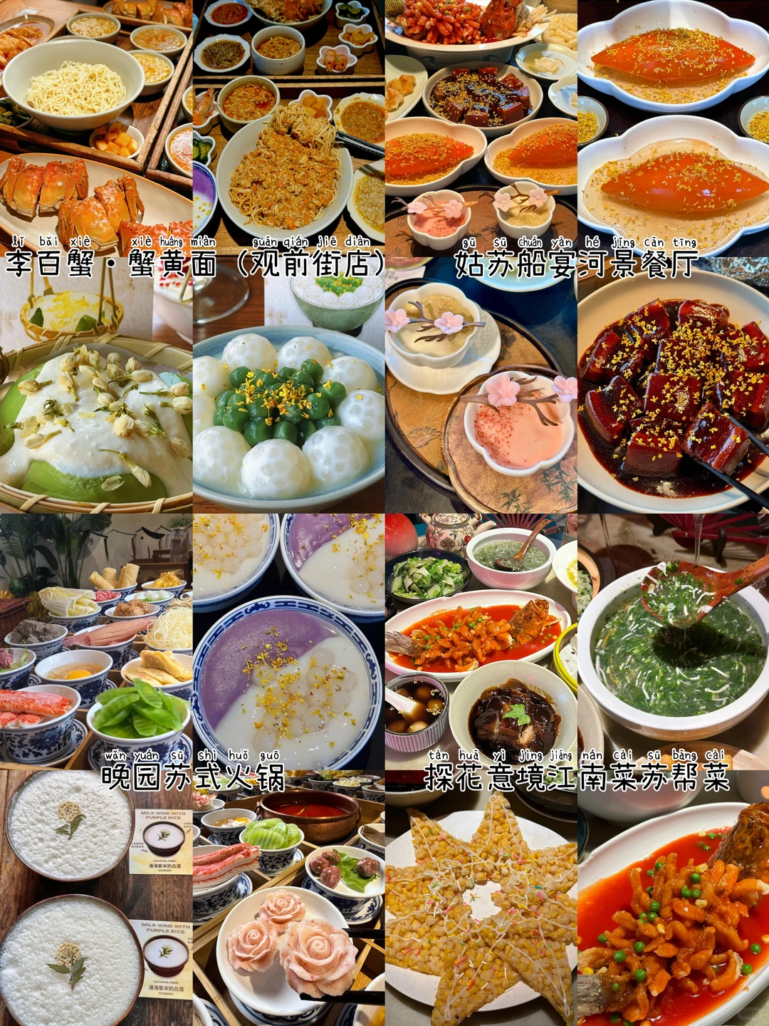 苏州📍两日游丨懒人版不走回头路逛吃攻略