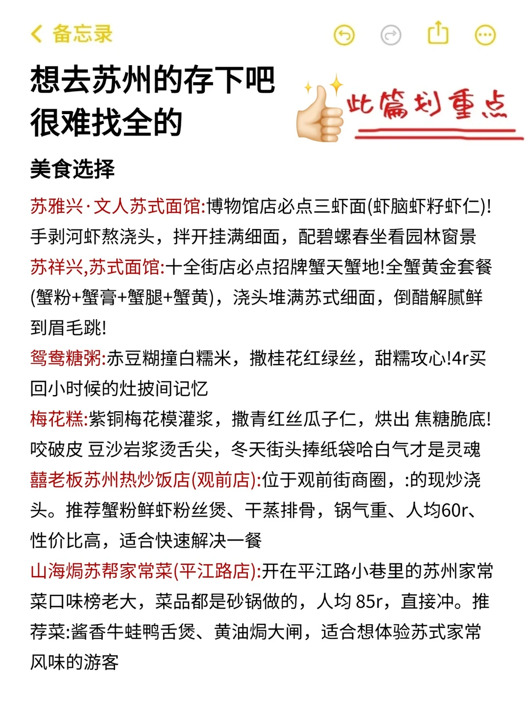 两个抠搜女生从苏州回来！内容很脏但真实