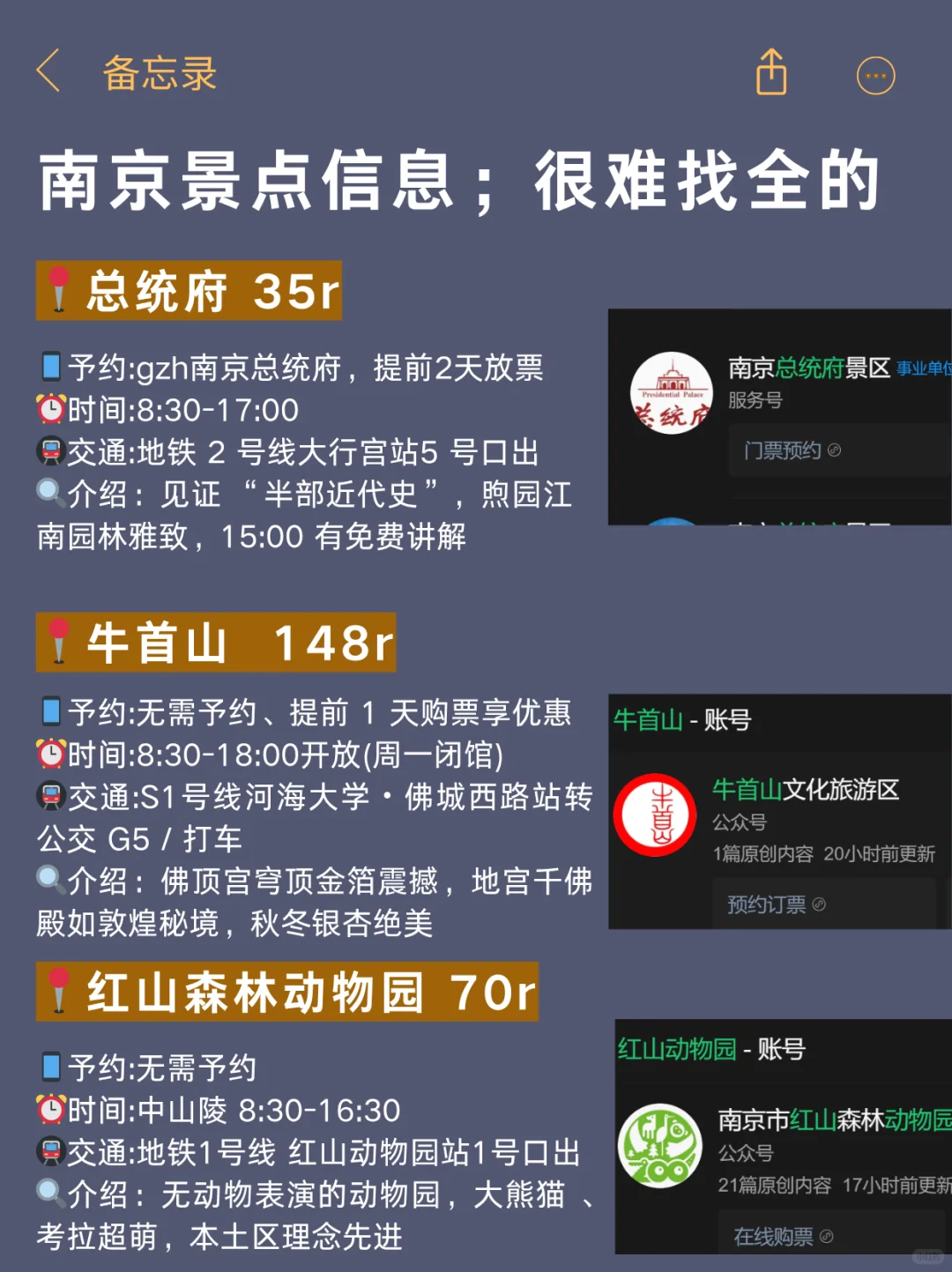 南京会惩罚，每一个不预约的人😭😭