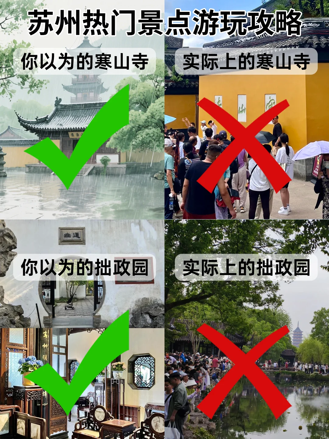 🤓J 人整理｜苏州热门景点游玩攻略