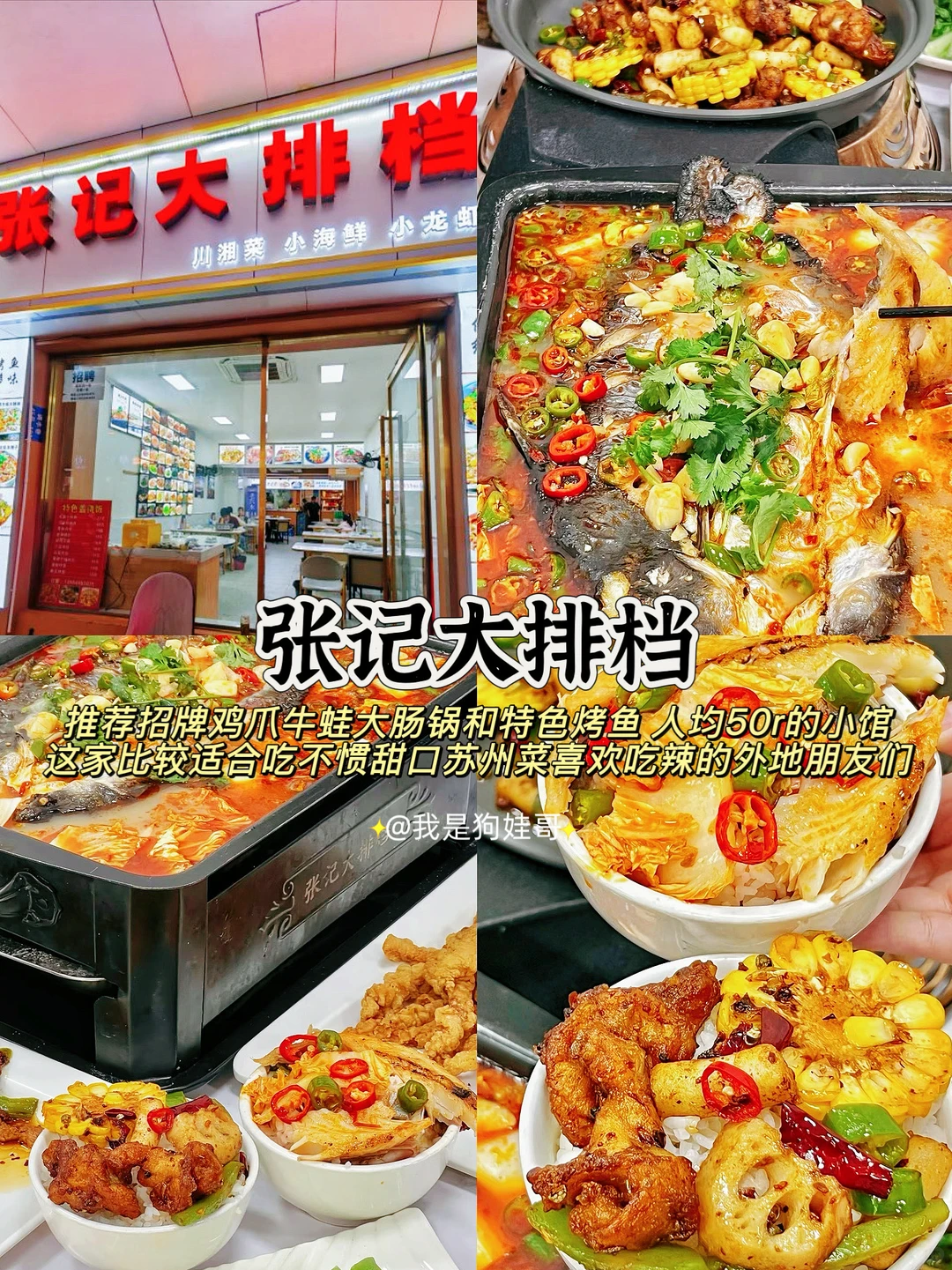 暑假来苏州必吃美食合集推荐（本地人整理版）