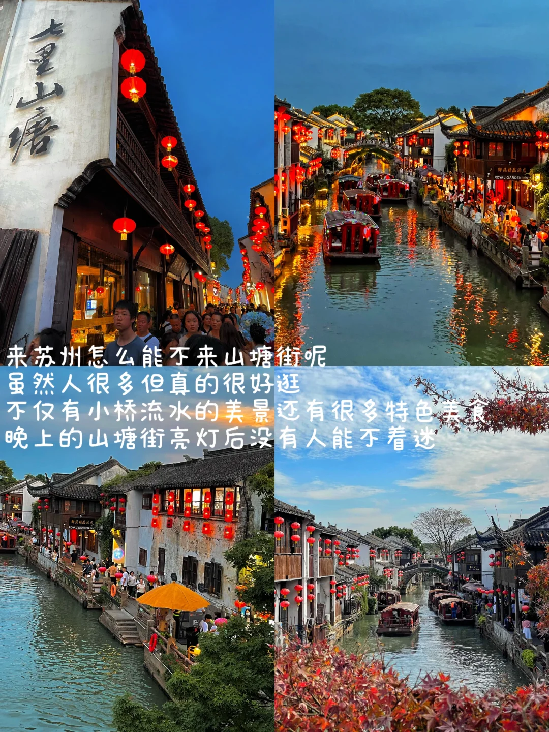 苏州citywalk | 邂逅最纯粹的江南韵味