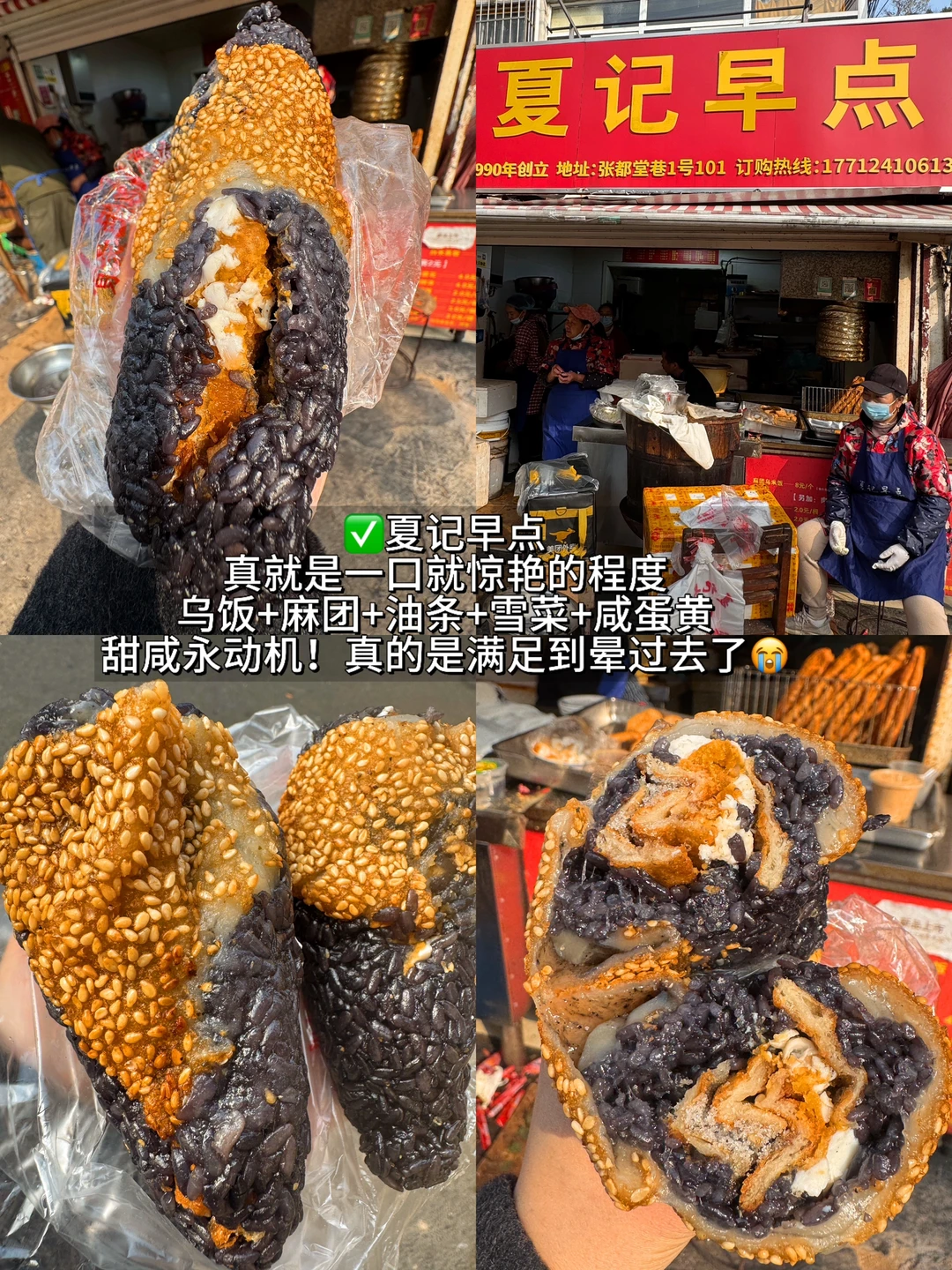 南京🆘2天15顿！好吃的要命啊…………