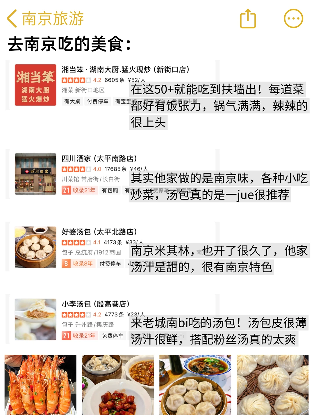 11-12月去南京的家人们，别怪我说话难听。。。