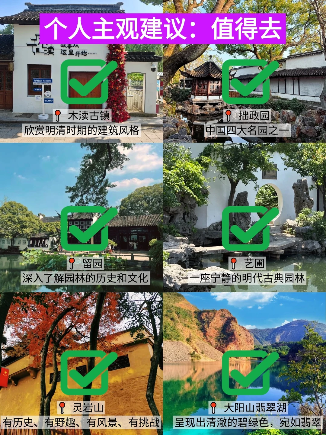 苏州12月赏秋🍂citywalk保姆级攻略