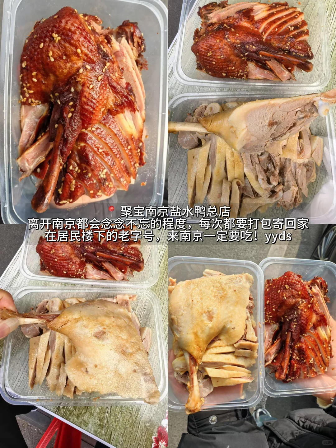 南京🆘2天15顿！好吃的要命啊…………