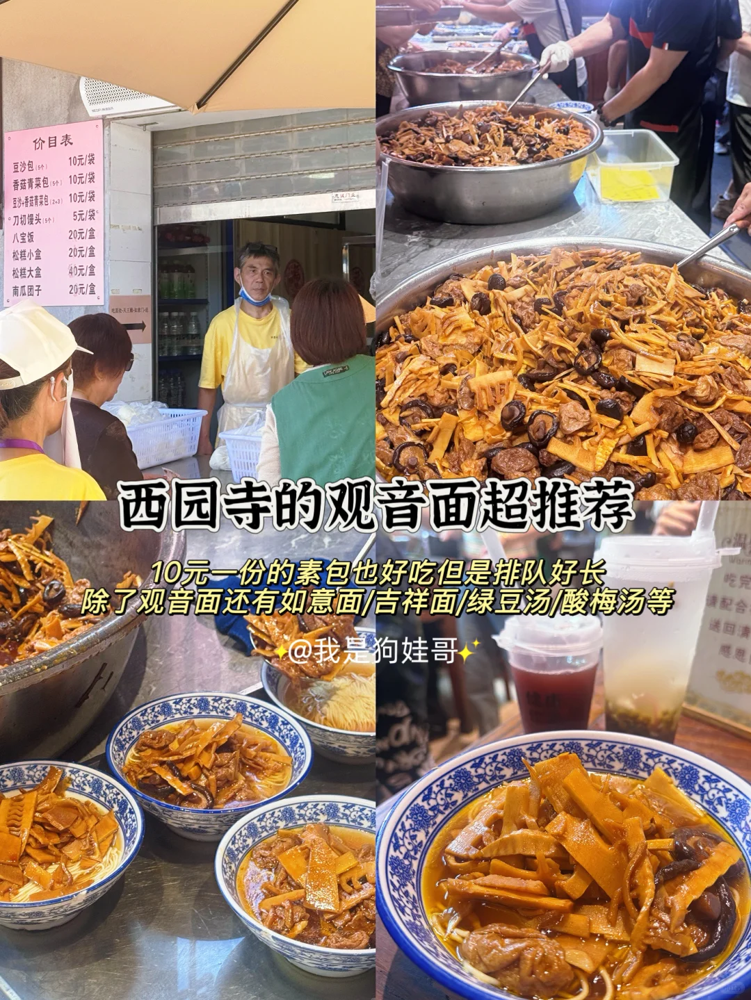 暑假来苏州必吃美食合集推荐（本地人整理版）