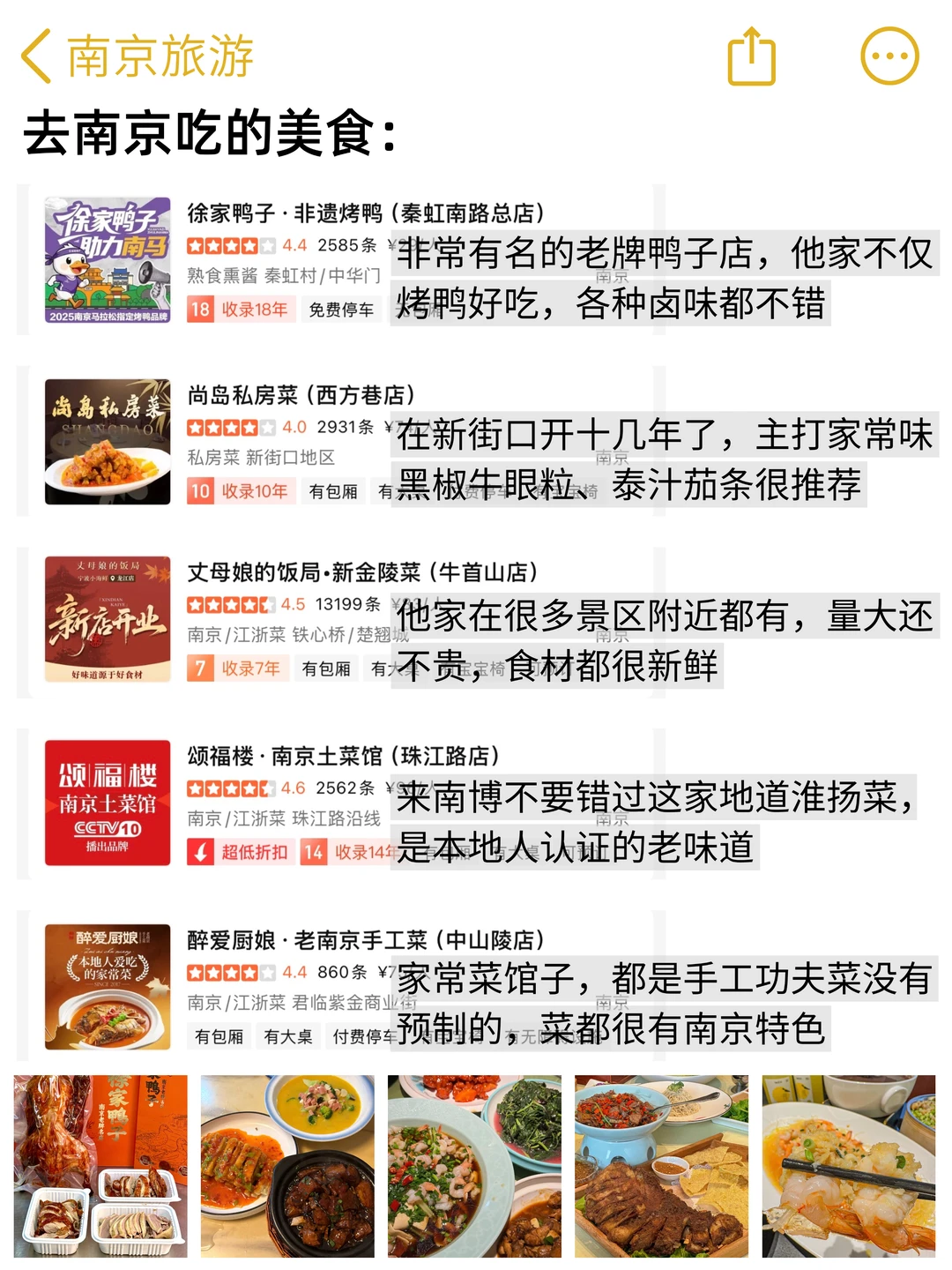 11-12月去南京的家人们，别怪我说话难听。。。