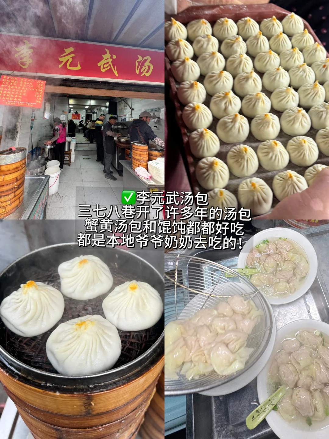 南京🆘2天15顿！好吃的要命啊…………