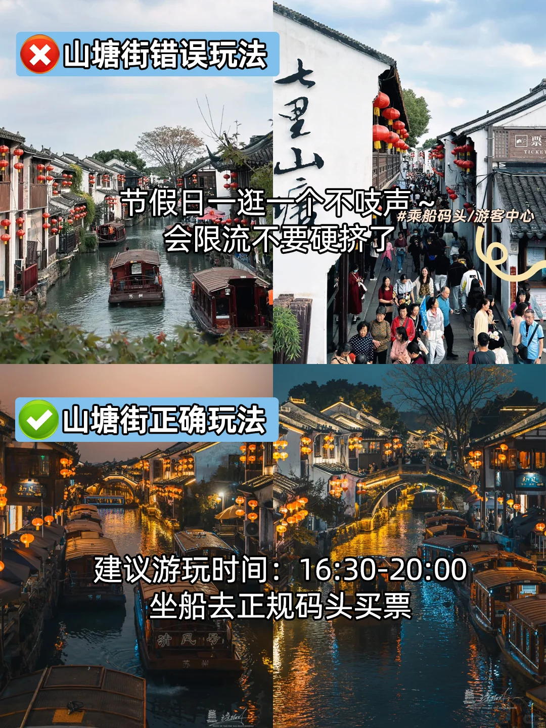 🤓J 人整理｜苏州热门景点游玩攻略
