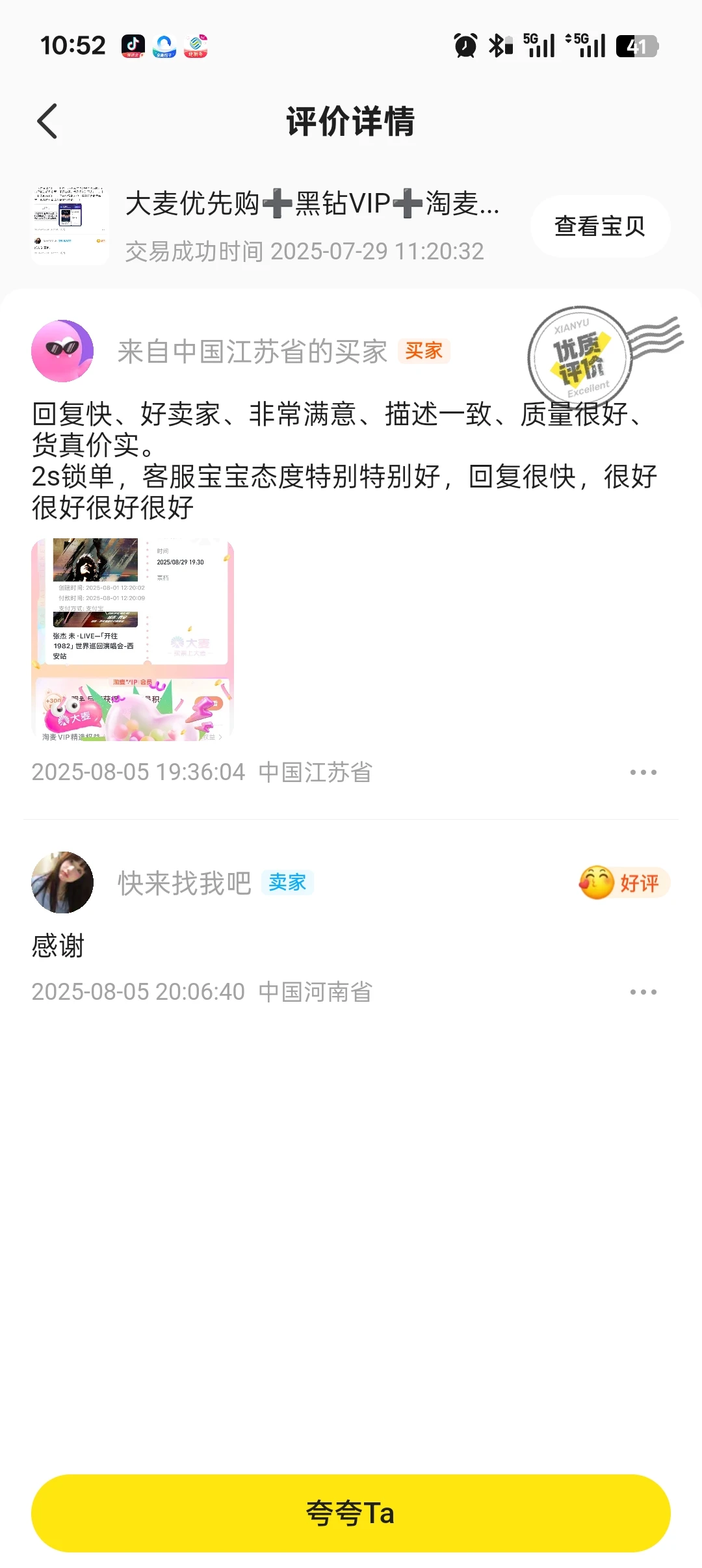 【苏州】郑润泽「旷野」（稳中版)