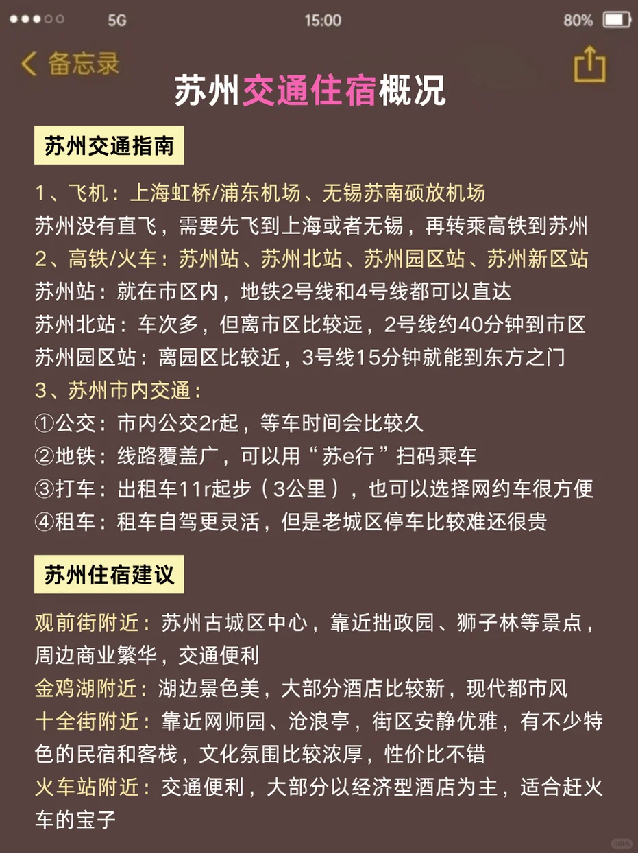 苏州会惩罚每一个不提前预约的人😭