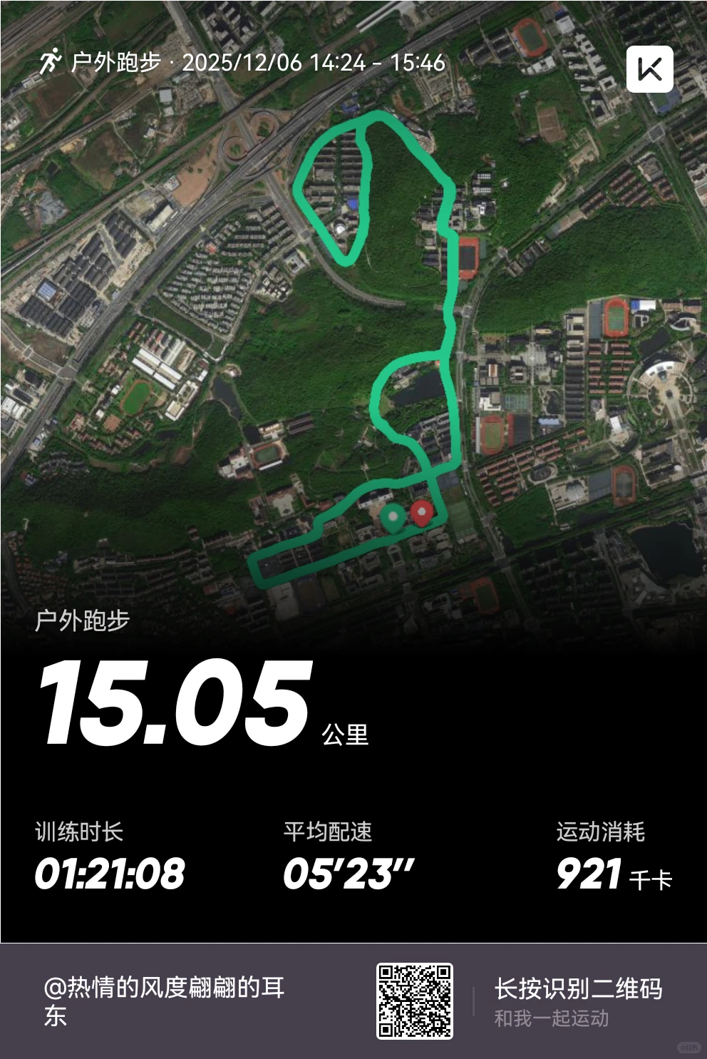 南京师范大学第十届校园马拉松