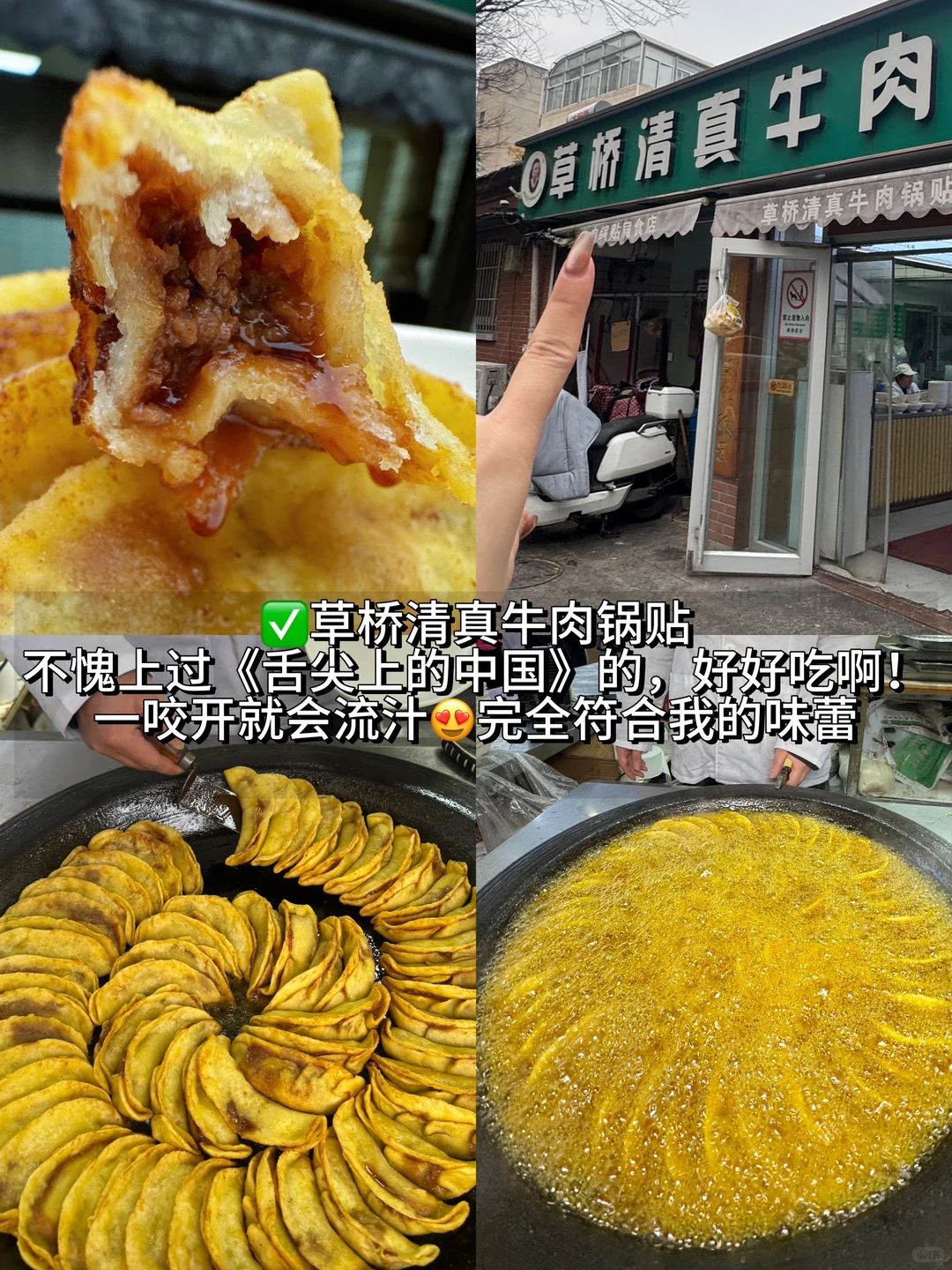 南京🆘2天15顿！好吃的要命啊…………