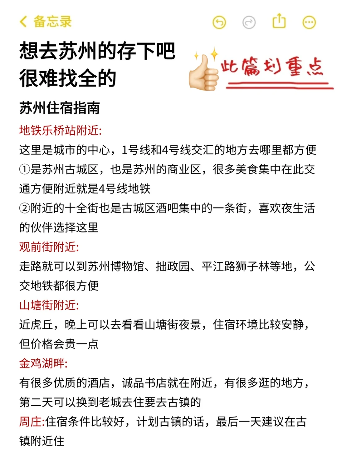 两个抠搜女生从苏州回来！内容很脏但真实