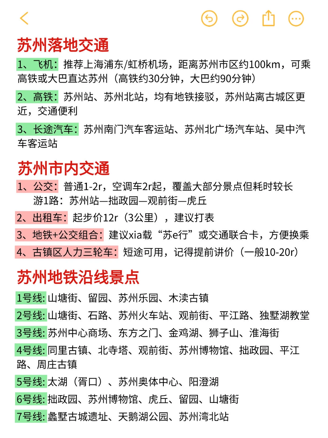 🔥苏州已回（已被宰）内容很脏，但很真实！💣