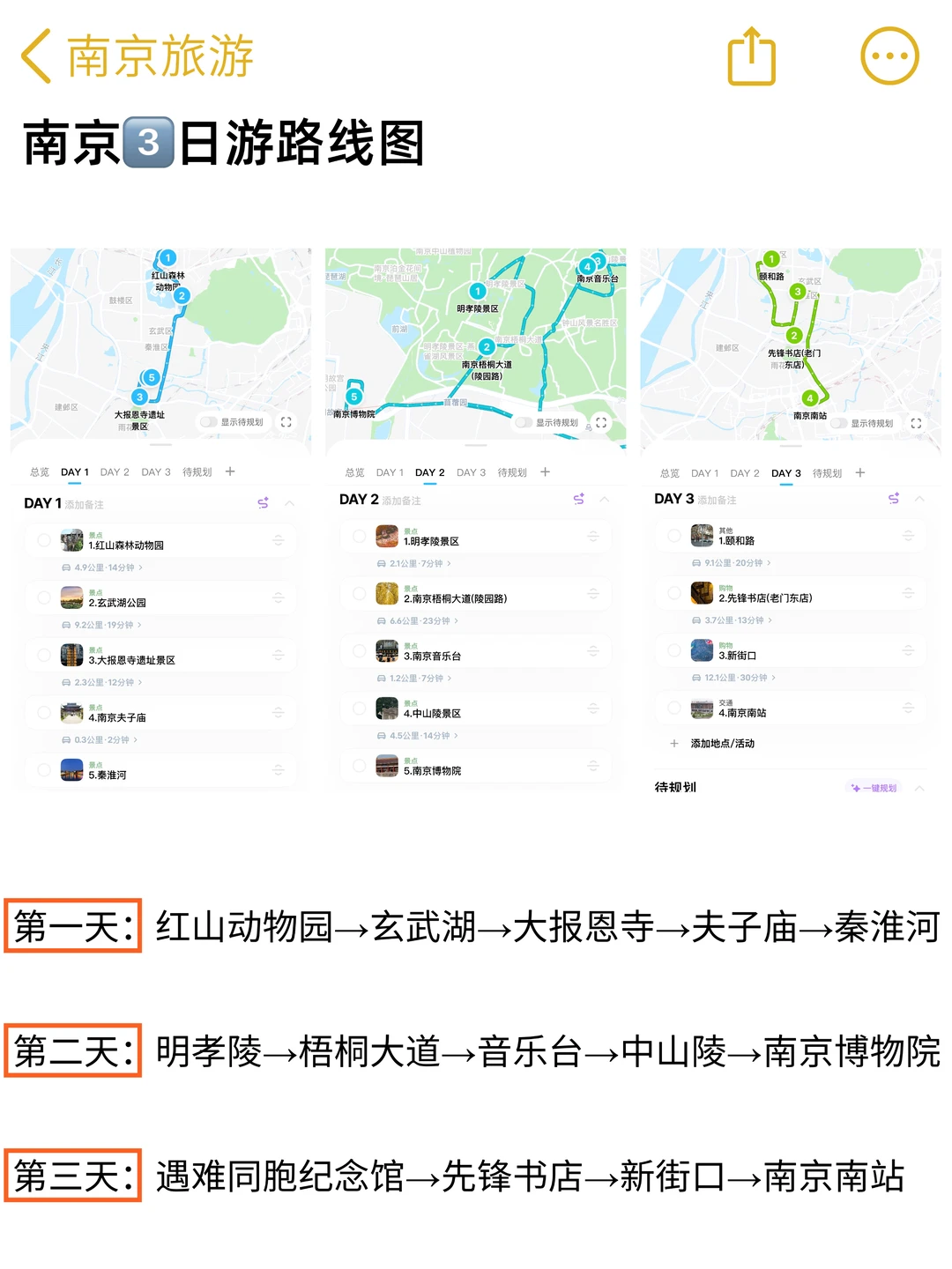 11-12月去南京的家人们，别怪我说话难听。。。