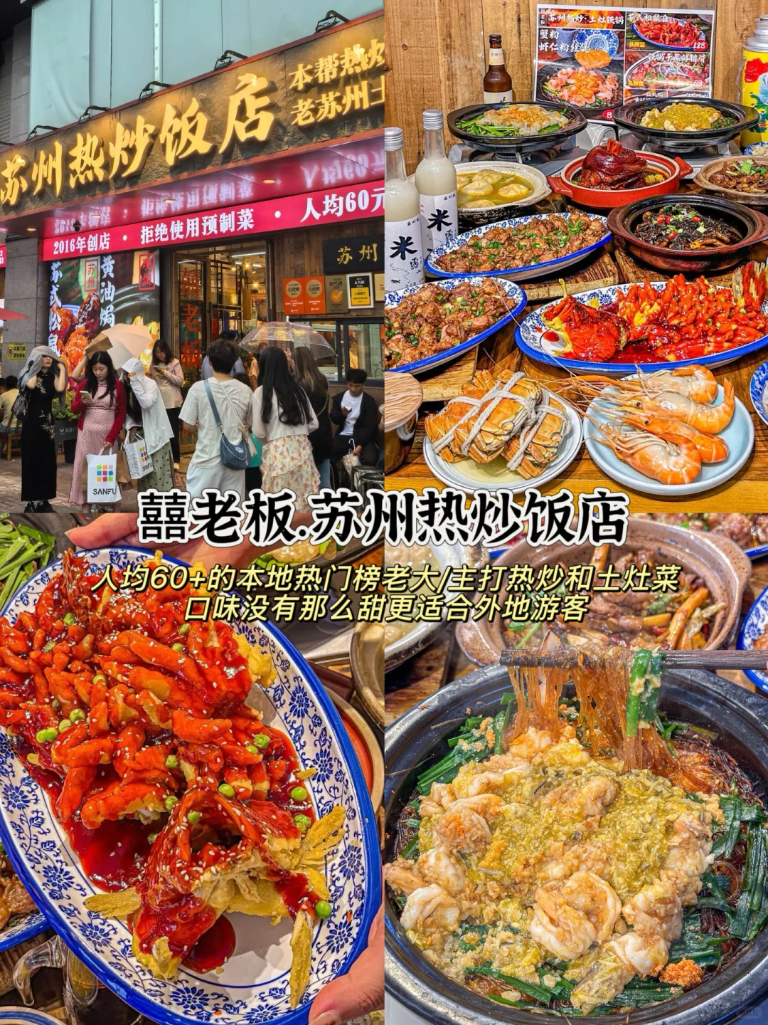 暑假来苏州必吃美食合集推荐（本地人整理版）