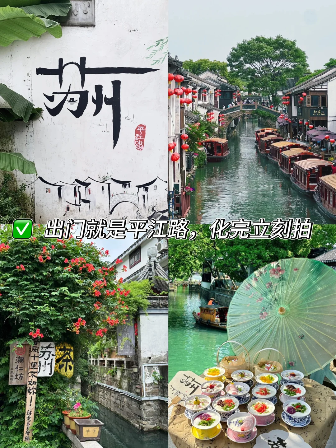 在苏州❗️找到了平价又好看的汉服馆，🔥快冲