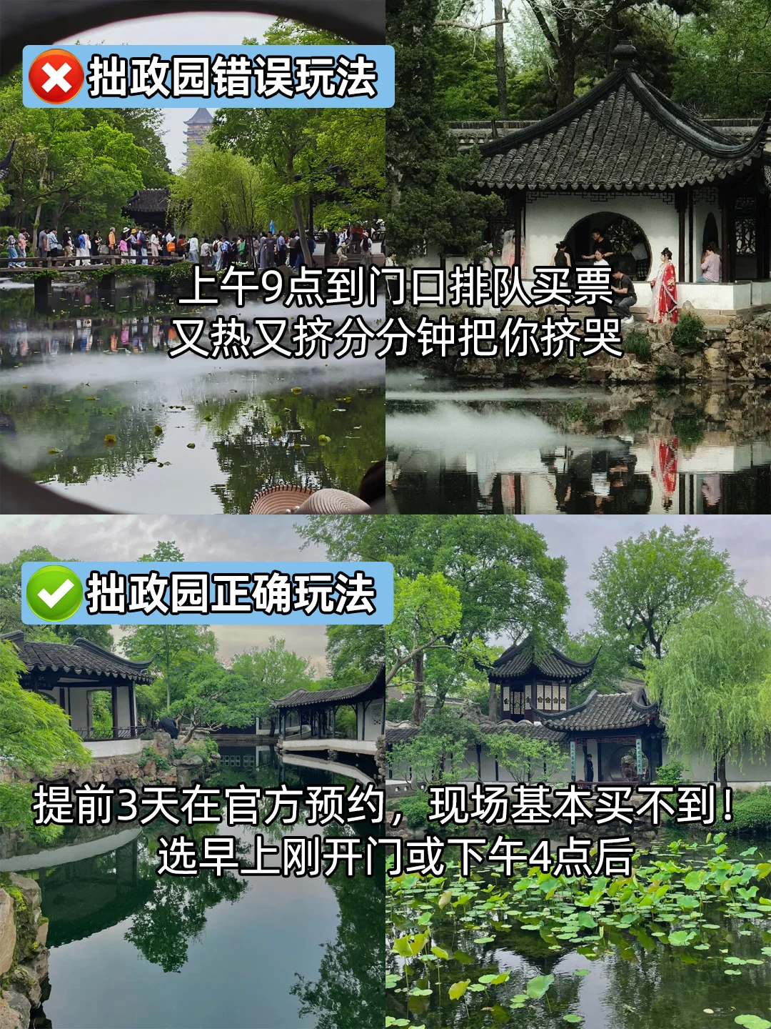 🤓J 人整理｜苏州热门景点游玩攻略
