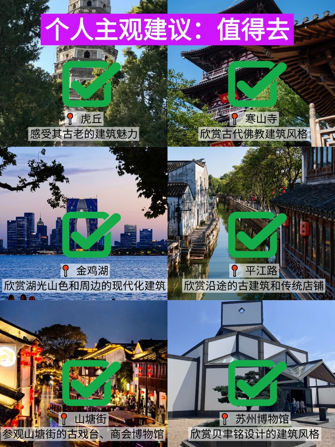 苏州12月赏秋🍂citywalk保姆级攻略