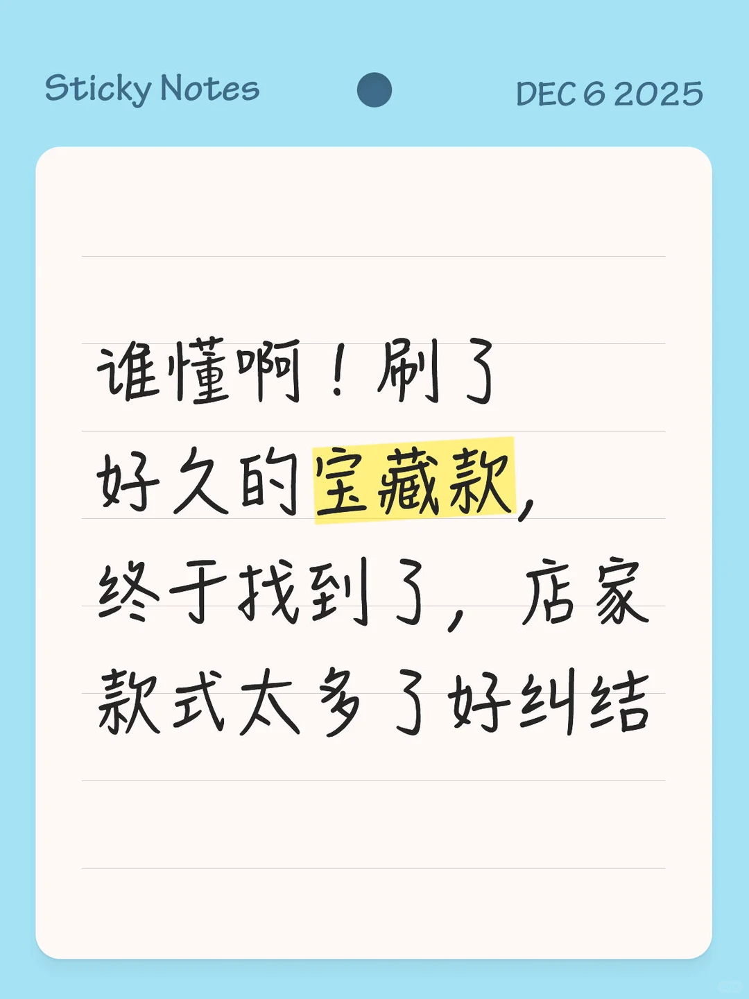 大家都是订的什么款式呀！！！