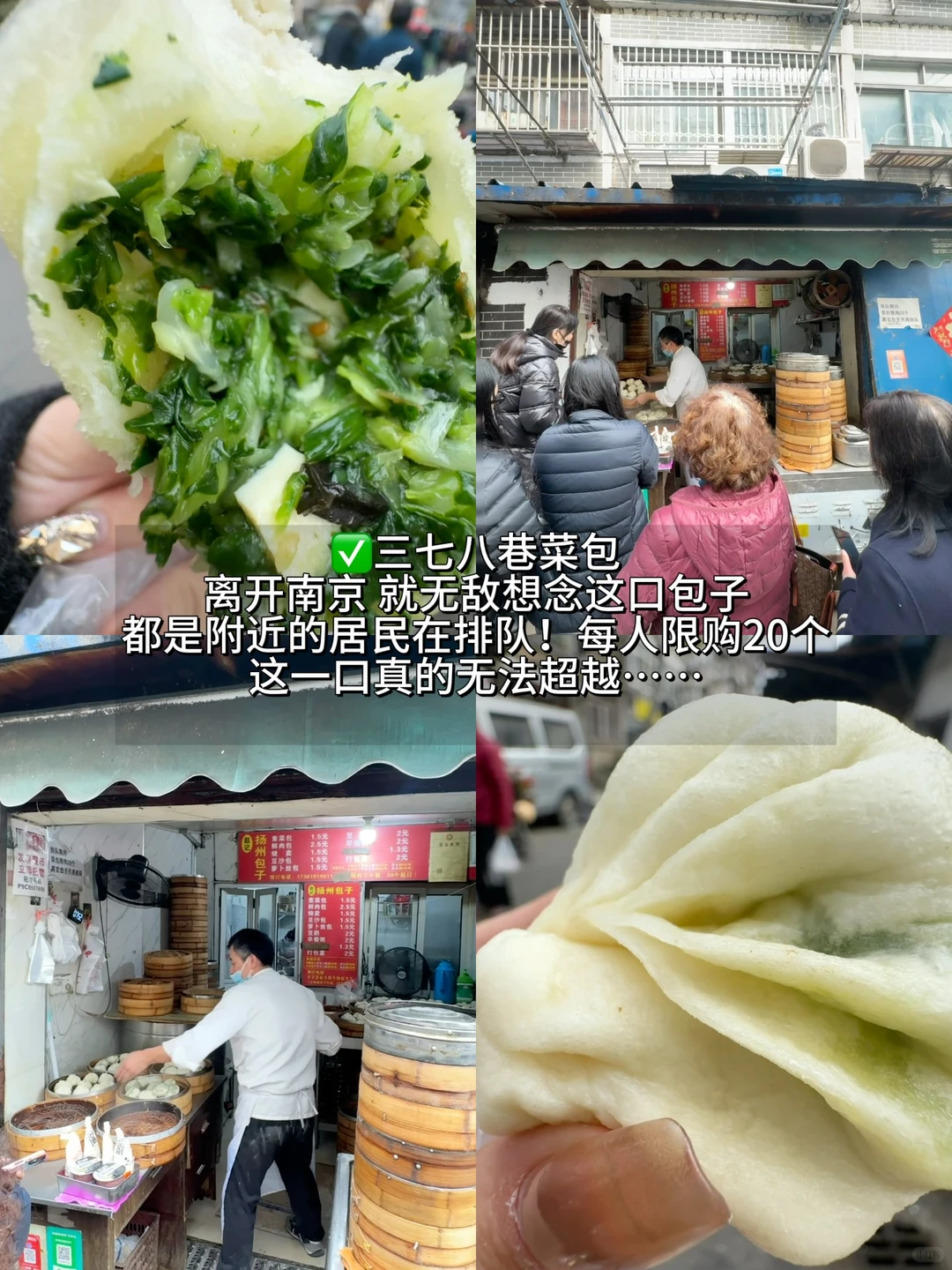 南京🆘2天15顿！好吃的要命啊…………