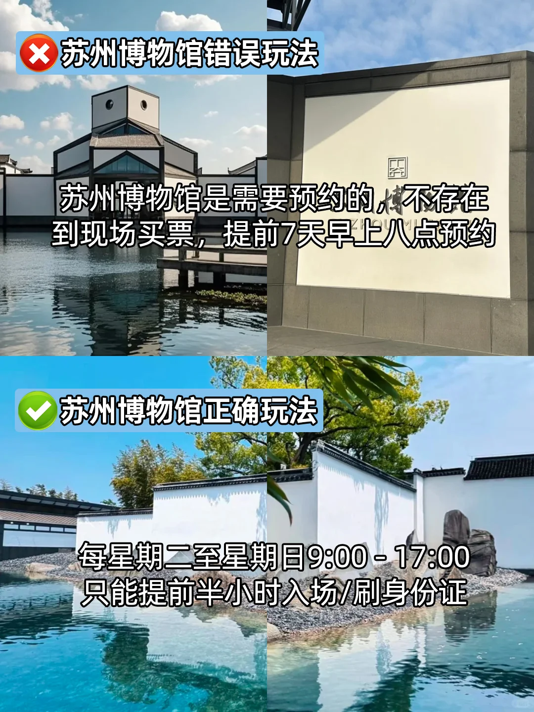 🤓J 人整理｜苏州热门景点游玩攻略