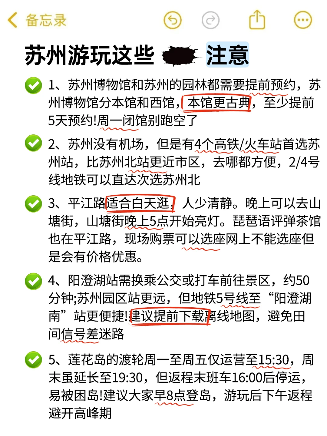 🤓J 人整理｜苏州热门景点游玩攻略