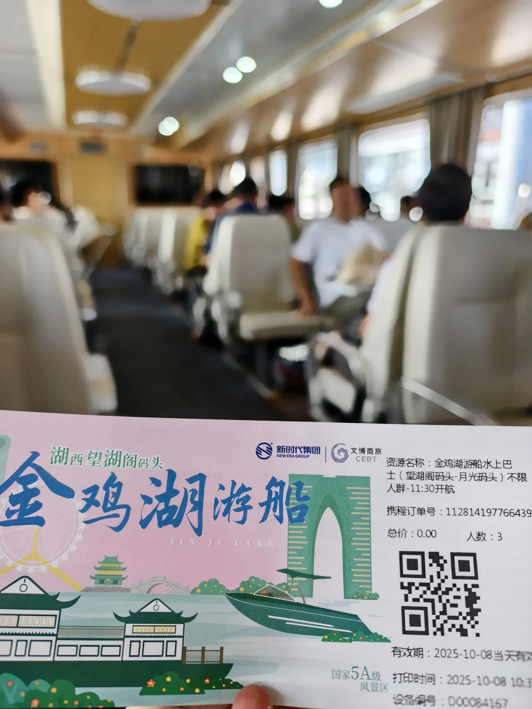 📍苏州旅游攻略🎇金鸡湖🆓轮渡太绝⛲