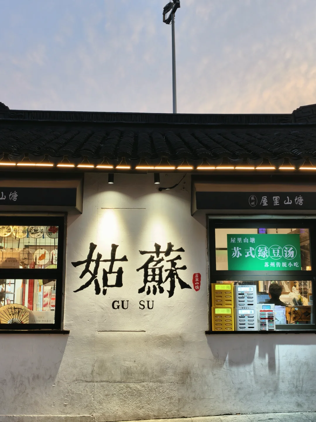 苏州山塘街游玩攻略，千万不要节假日去