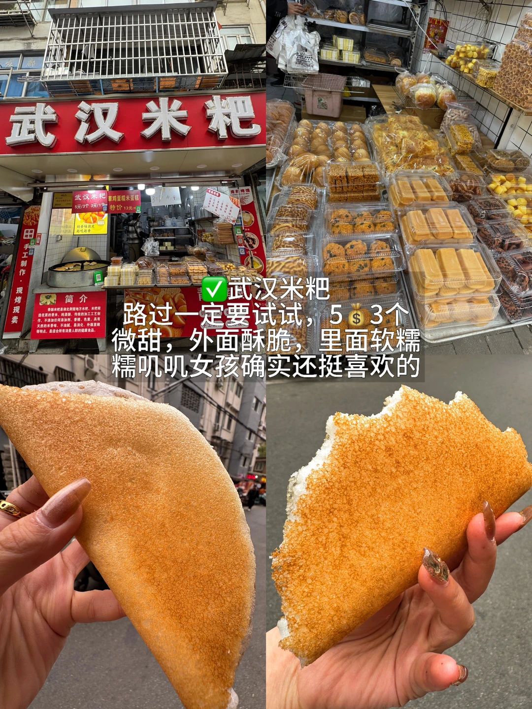 南京🆘2天15顿！好吃的要命啊…………