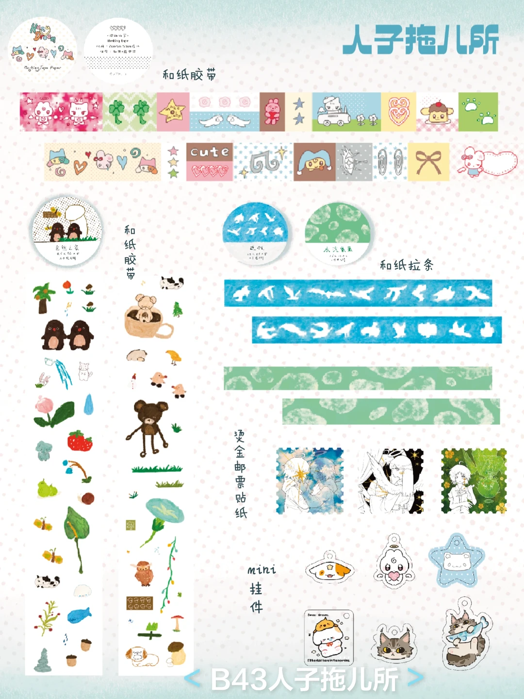 苏州暖光手帐集市摊主新品报道✨