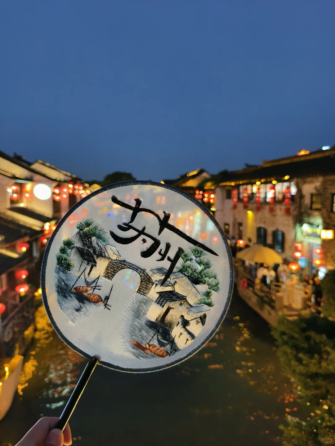 苏州山塘街游玩攻略，千万不要节假日去