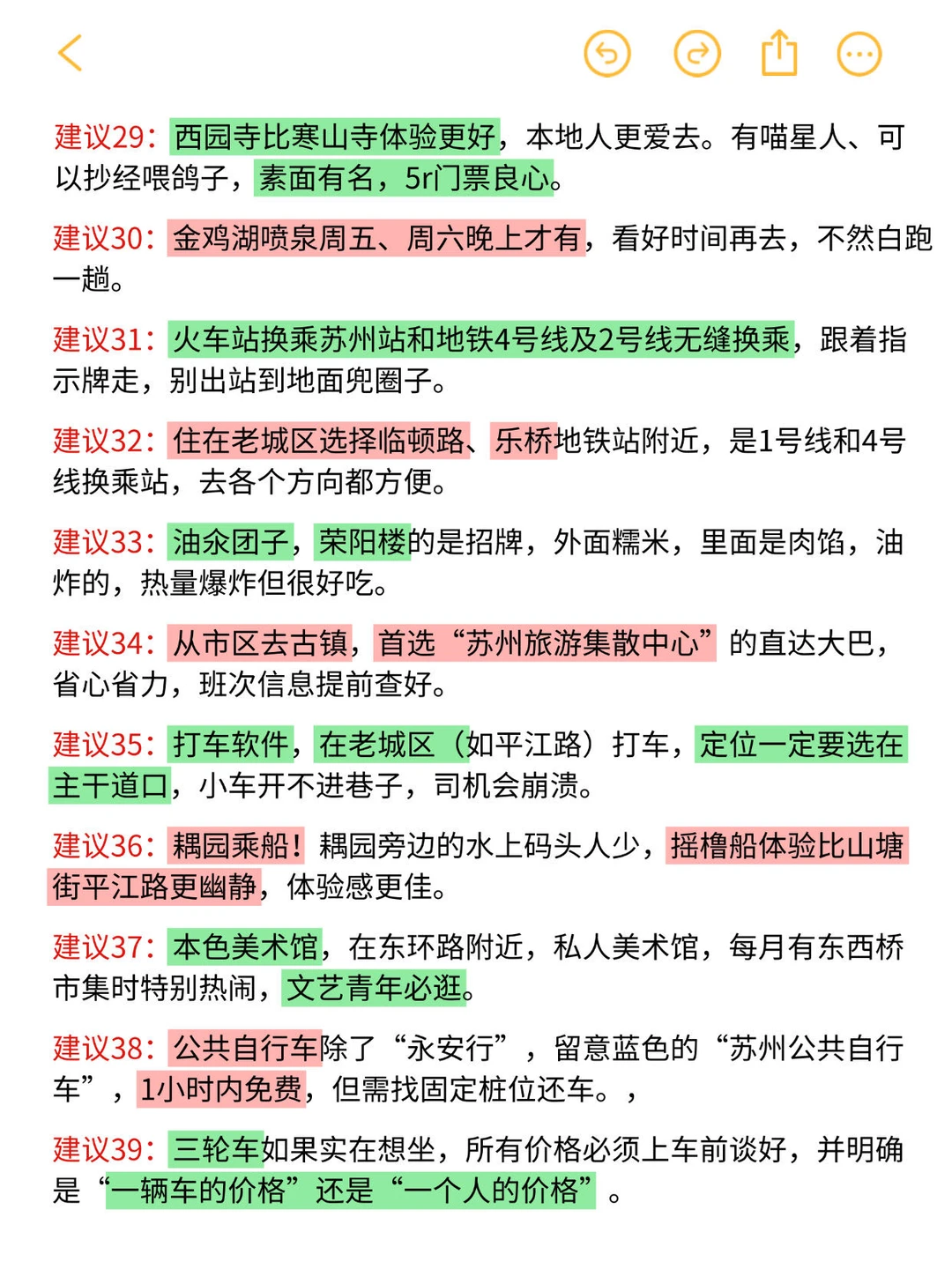 🔥苏州已回（已被宰）内容很脏，但很真实！💣
