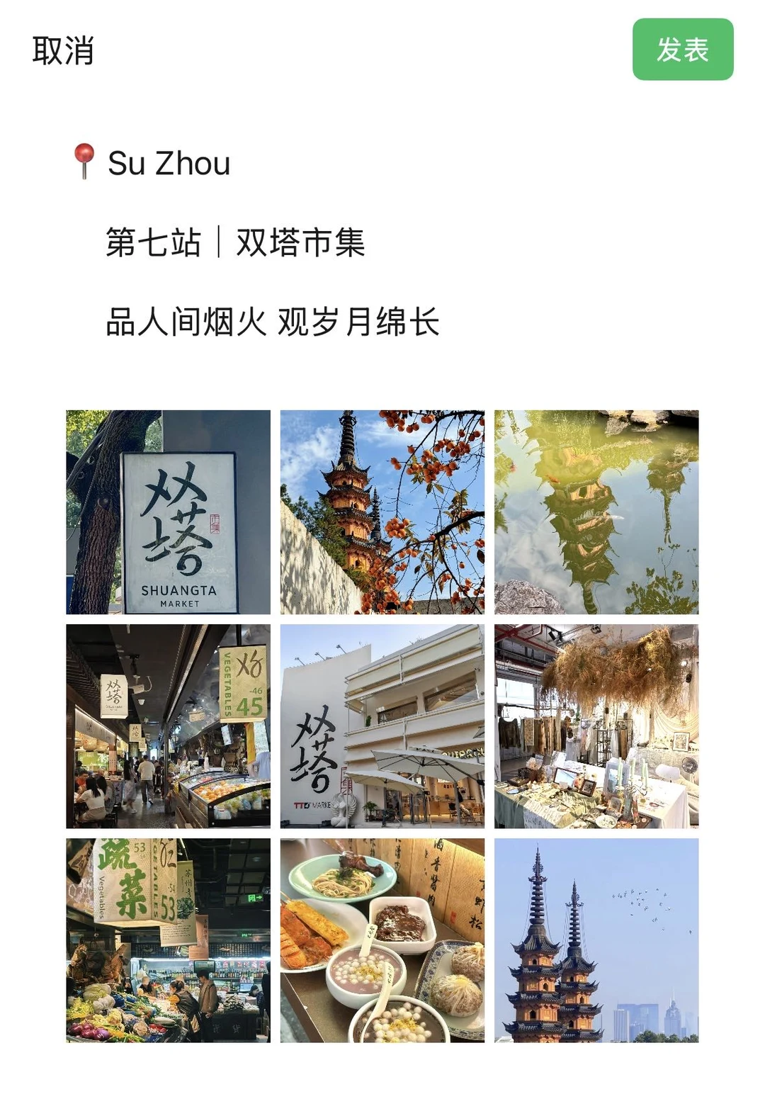 被J人朋友做的苏州攻略狠狠拿捏了😭😭