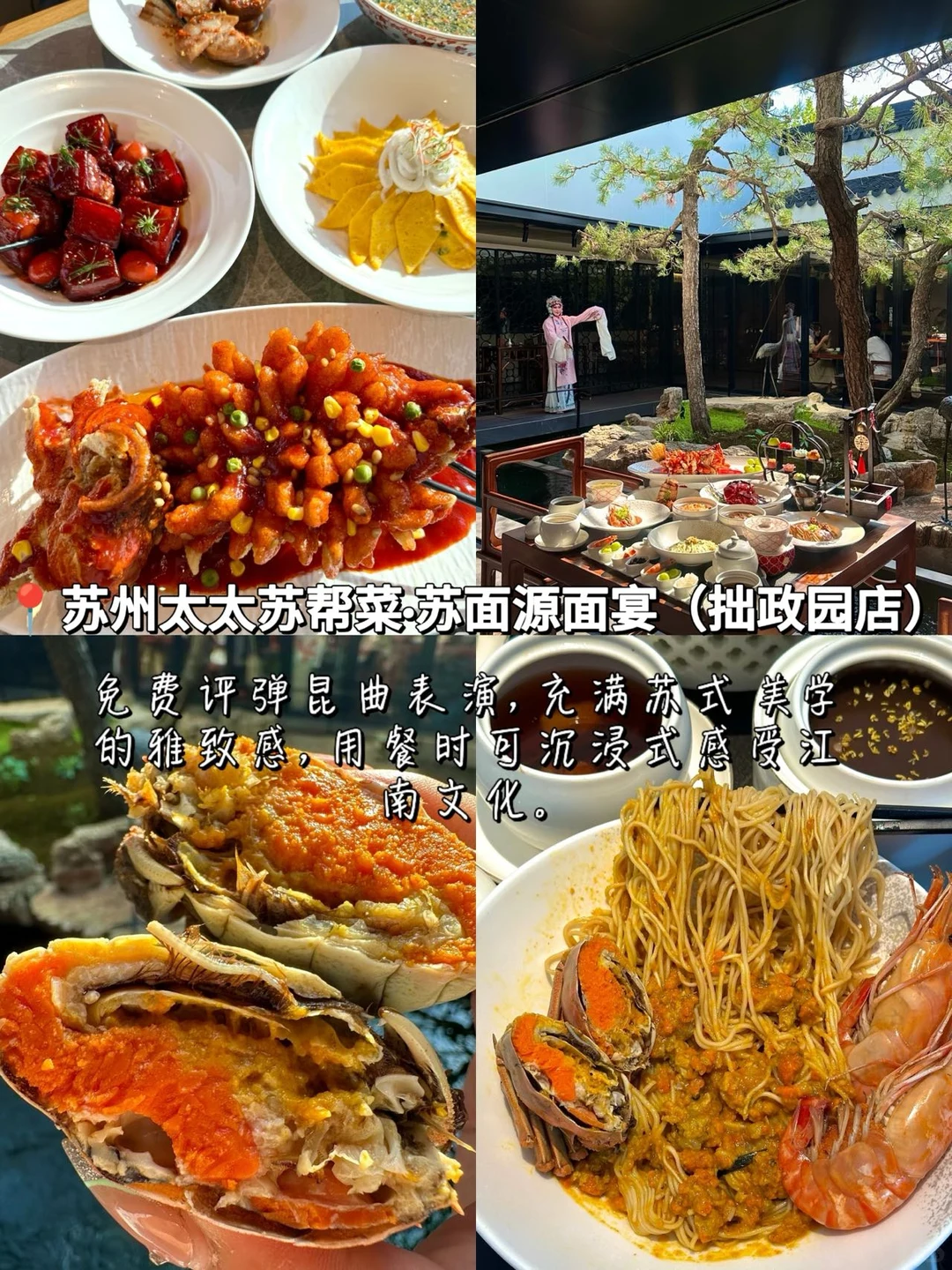 苏州旅游攻略｜避开人潮玩转姑苏！✨