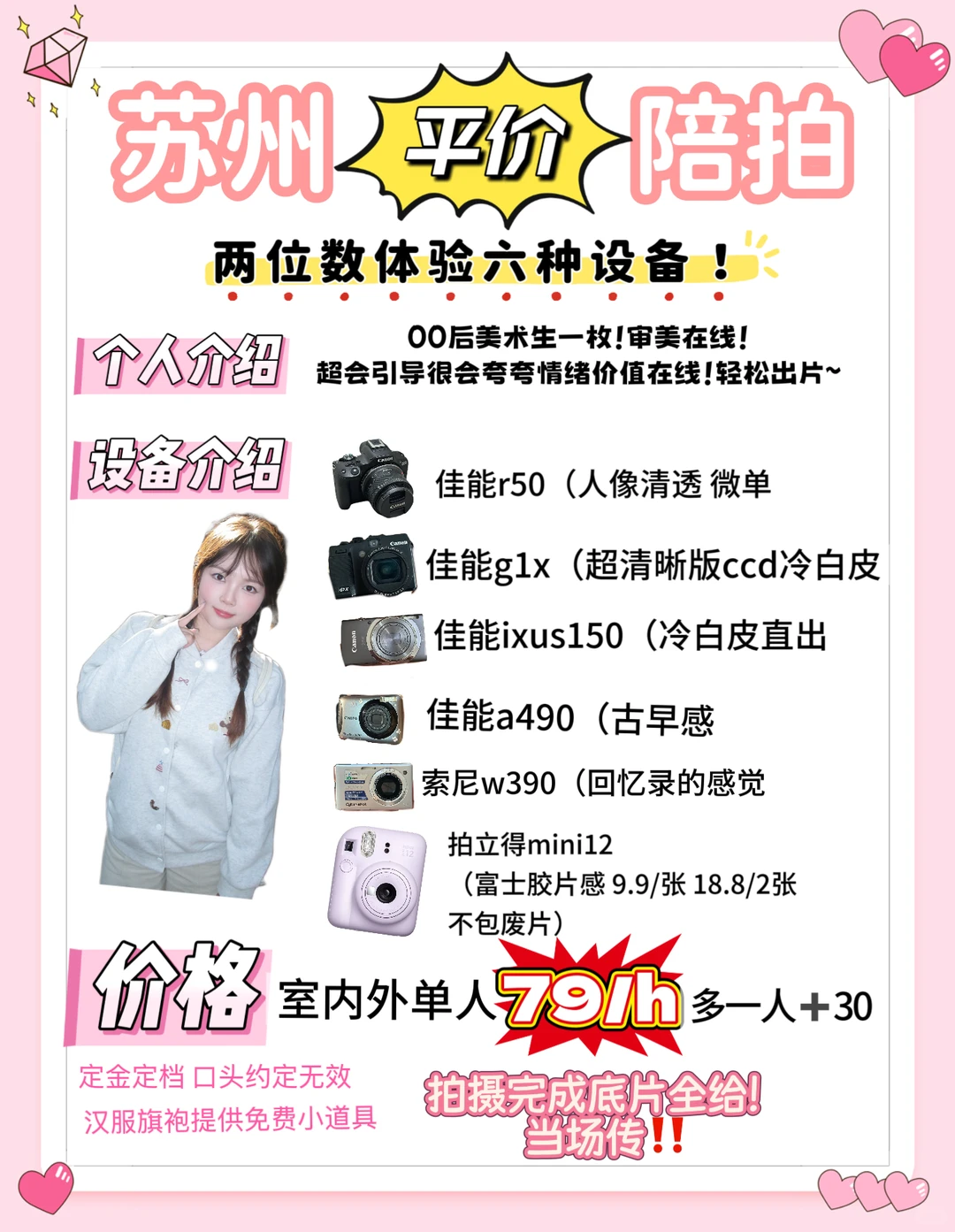 苏州女摄在哪里！？