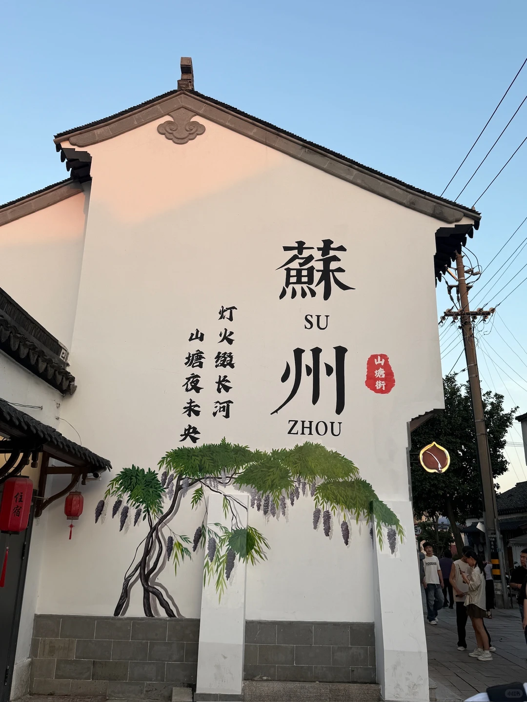 苏州，一砖一瓦一草一木