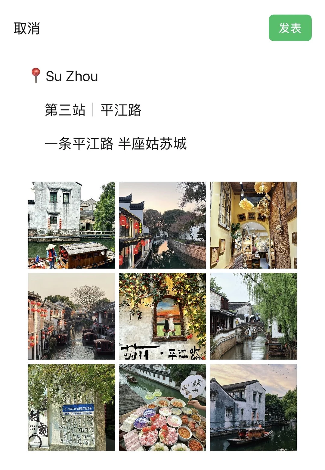 被J人朋友做的苏州攻略狠狠拿捏了😭😭