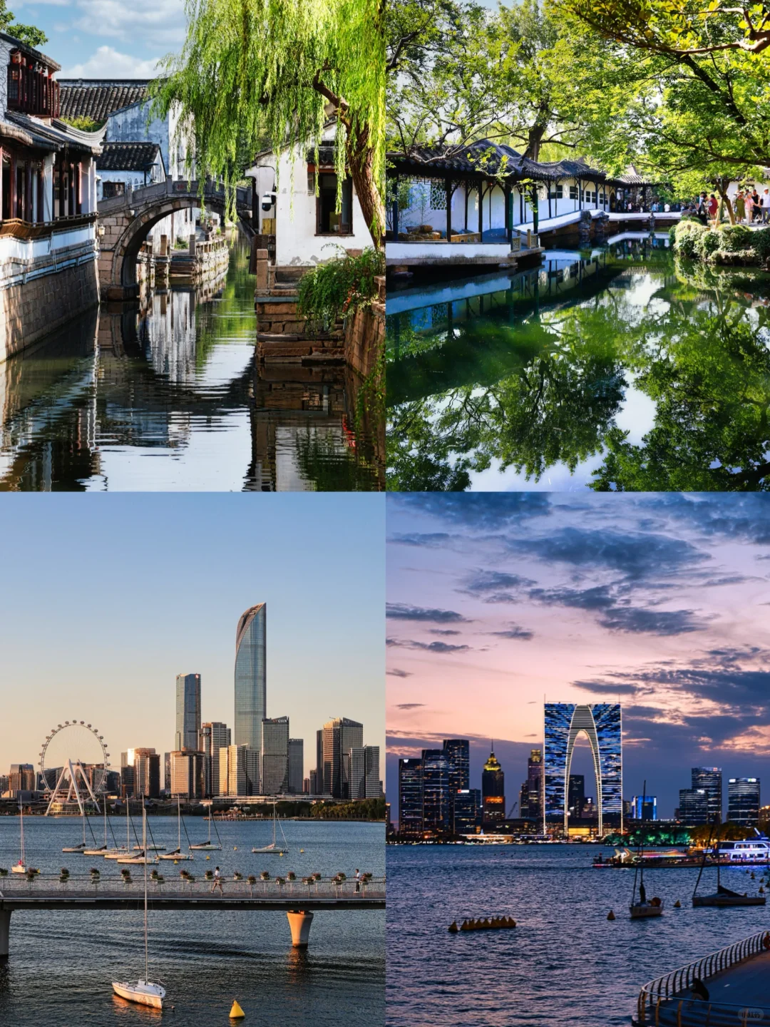 来苏州不能错过的四个地方