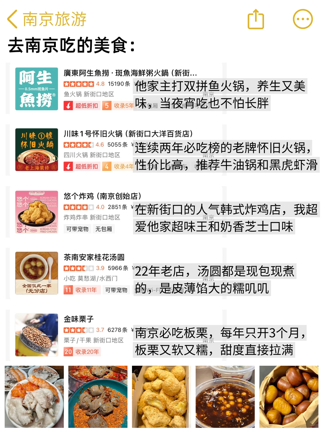 11-12月去南京的家人们，别怪我说话难听。。。