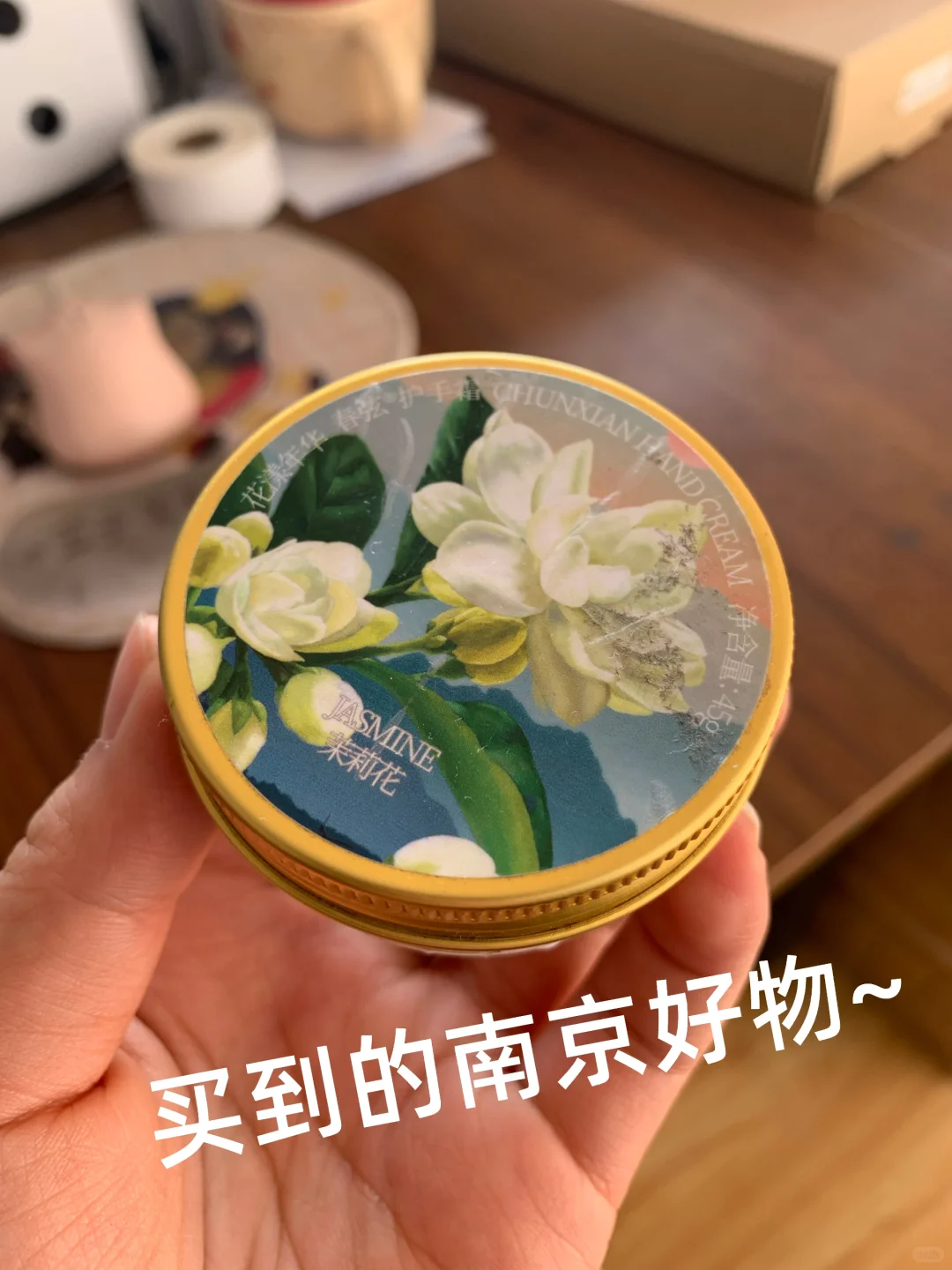 在南京挖到的茉莉香护手霜！好闻哭了😭